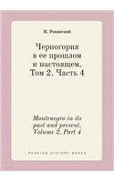 Montenegro in its past and present. Volume 2. Part 4