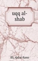 uqq al-shab