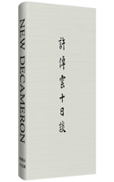 Xu Zhuoyun's Ten-Day Talk: The Pattern of Today's World and the Future of Mankind
