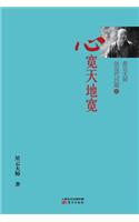 星云大师谈当代问题1