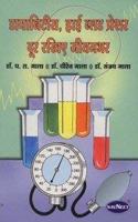 Diabetes (Hindi)