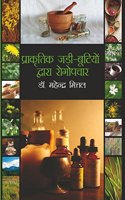 Prakritik Jadi-Bution Dwara Rogopchar