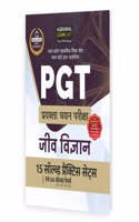 Examcart All PGT Jeev Vigyan (Biology) Practice Sets And Solved Papers Book For 2022 Exams in Hindi