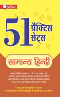 ARVIND PRAKASHAN Samanya Hindi Practice Sets for UPPSC UPSSSC UDA UPPCL SI TET B.Ed Lekhpal Constable Preparation [Paperback] Arvind and Purnendu Kumar