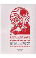 Revolutionary Chinese Paper Cuts from the Newark Museum