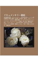 Dokyumentar F N Z: de Qiu W N NU N Hua Zha Q, Dokyumentar, Japanorama, M D !: Hang K Ng J Shi Guno Zh N Shito Zh N XI Ng, Z Uru Nanii(Japanese)