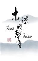 The Sound of Muduo