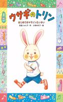 Torin the Rabbit