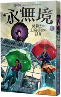Nevermoor: The Trials of Morrigan Crow