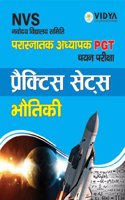 Nvs Pgt Chayan Pariksha Practice Sets Bhotiki