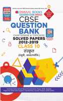 Oswaal CBSE Question Bank Class 10 Sanskrit Book Chapterwise & Topicwise Includes Objective Types & MCQ's (For March 2020 Exam)