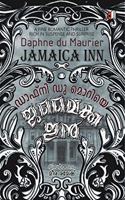 Jamaica Inn