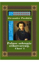 Polnoe Sobranie Stihotvorenij. Chast' 1