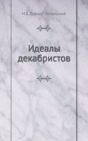 Idealy dekabristov