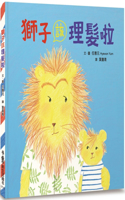 Lion Needs a Haircut