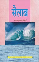 Sailaab  Gazals/Poems