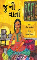 Ju's Story/Ju Ni Vaarta (Gujarati)