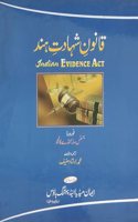 The Indian Evidence Act Ù‚Ø§Ù†ÙˆÙ†Ù� Ø´Û�Ø§Ø¯ØªÙ� Û�Ù†Ø¯