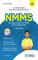 Liberty National Means Cum Merit Scholarship (NMMS) Exam Guide For Std-8 Latest Edition.
