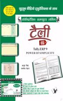 Gst Tally Erp9: Tailee Mein Jeeesatee Ko Kaaryaanvit Karane Hetu Sateek Evan Sankshipt Pustika
