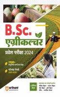 B.Sc. Agriculture Entrance Exam Guide 2024 Hindi