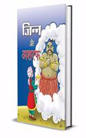 JINN AUR ASHRAF (hindi)