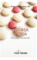 Isovia Ygeia