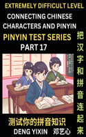 Extremely Difficult Chinese Characters & Pinyin Matching (Part 17)