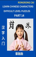 Learn Chinese Characters (Part 14) - Difficult Level Multiple Answer Type Column Matching Test Series for HSK All Level Students to Fast Learn Reading Mandarin Chinese Characters with Given Pinyin and English meaning, Easy Vocabulary, Multiple Answ