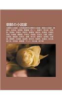 Chao XI Nno XI O Shu Ji: B I Chao XI Nno XI O Shu Ji, Ri B N T Ng Zhi Shi Daino Chao XI Nno XI O Shu Ji, Han Guono XI O Shu Ji