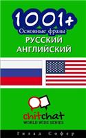 1001+ Basic Phrases Russian - English