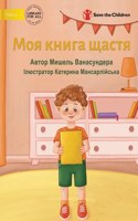 My Happy Book - Моя книга щастя