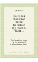 Spring ritual songs in the west and in Slavs lands. Part 1