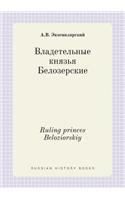 Ruling princes Beloziorskiy
