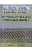 Dictionary of Agricultural Sciences