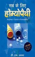 Homoeopathy Ki Dhattugat Materia Medica