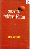 Bhartiya Naitik Shiksha : 2
