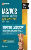 IAS /PCS Yearwise Topicwise Haal Prashan Patre 2024-2005 Samanye Addhyan
