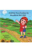 Dokhtar Koochooloo Va Mosaferat Beh Mah