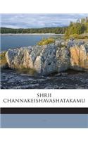 Shrii Channakeishavashatakamu: (Telugu)