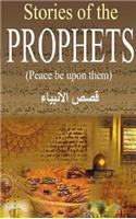 Stories of the Prophets: &#1602;&#1589;&#1589; &#1575;&#1604;&#1571;&#1606;&#1576;&#1610;&#1575;&#1569; - Arabic: &#1602;&#1589;&#1589; &#1575;&#1604;&#1571;&#1606;&#1576;&#1610;&#1575;&#1569; - Arabic