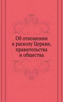Ob otnoshenii k raskolu Tserkvi, pravitelstva i obschestva