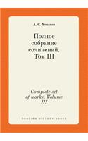 Complete set of works. Volume III
