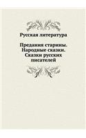 Русская литература