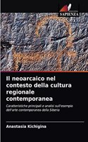 Il neoarcaico nel contesto della cultura regionale contemporanea