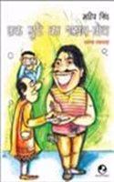 Ek Gunde Ka Samya Bodh