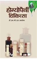 Homoeopathy Chikitsa