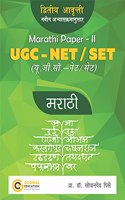 UGC - NET / SET Marathi Paper - II | 5500+ Solved Questions (1011)