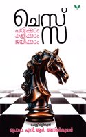 Chess: Padikkam Kalikkam Jayikkam