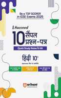 Arihant i Succeed ICSE Sample Papers Hindi Class 10th For Exam 2025 | Detailed Explanations | Value Points and Common Mistakes | Fully Solved Board Paper 2024